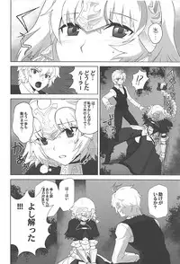 (C93) [CRAZY CLOVER CLUB (Kuroha Nue)] T*MOON COMPLEX GO R18 Soushuuhen (Fate/Grand Order)