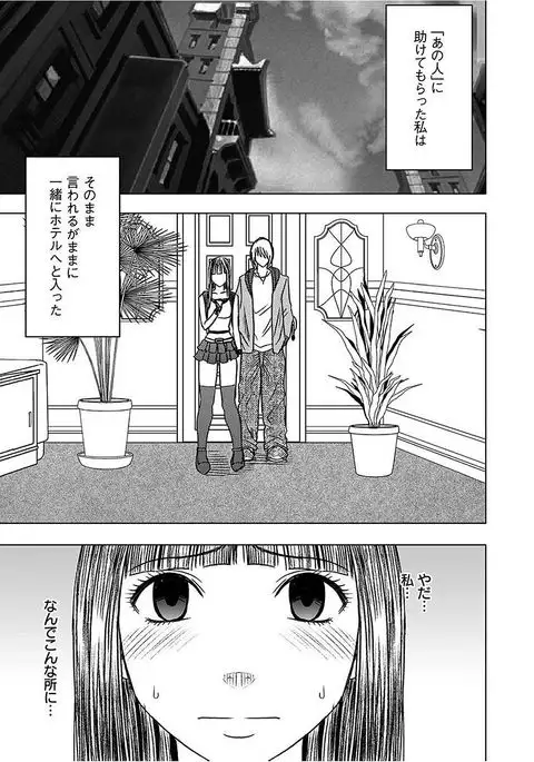 Virgin Train 【Kanzenban】