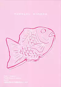 (CT14) [PLUM (Kanna)] Yamikan. (To LOVE-Ru)