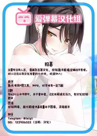 [Uten Ameka] Koukan Renshuu Zenpen (COMIC Anthurium 2020-10) [Chinese] [爱弹幕汉化组] [Digital]