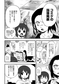 COMIC Anthurium 2017-08 [Digital]