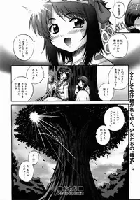 COMIC AUN 2004-05 Vol. 96