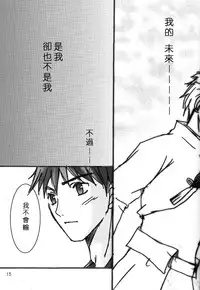 [LAST EDEN (Amane Mari)] DESTINY LOVER (Fate/stay night) [Chinese]