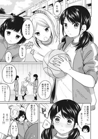 [Fumitsuki Sou] 1LDK+JK Ikinari Doukyo? Micchaku!? Hatsu Ecchi!!? Ch. 1-12