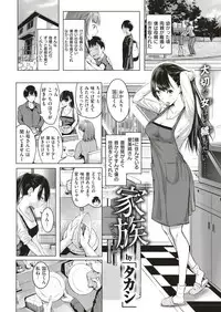 COMIC Kairakuten 2018-06 [Digital]