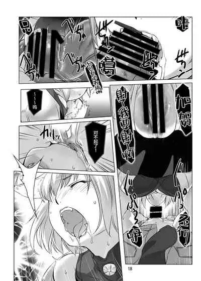 [MISS BLACK OFFLINE (MISS BLACK)] Jouyoku Kyousou Kumikyoku Dai Ni Gakushou Revival (Azur Lane) [Chinese] [黎欧x苍蓝星汉化组] [Digital]