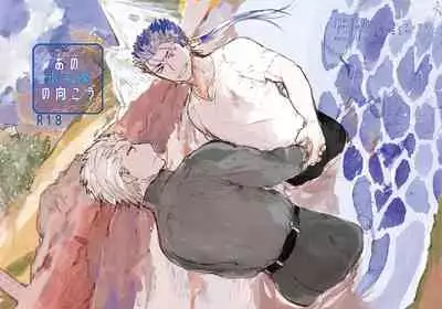 (Dai 11-ji ROOT4to5) [Karmin (Hozumi)] Ano Suiheisen no Mukou (Fate/Grand Order) [Digital]