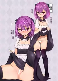 [Muoto Lab (Muoto)] Helena Mama to Cosplay Ecchi Suru Hon (Fate/Grand Order) [Chinese] [我們頂多是牙籤黑人是牙膏糟糕糟糕漢化組][Digital]