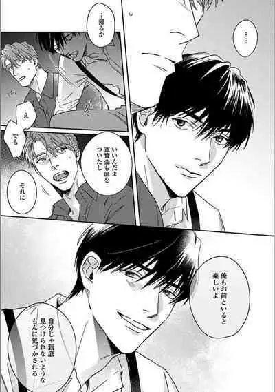 Hitori de Yoru wa Koerarenai - I Can't Stand Another Night Alone