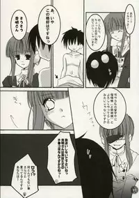 [noa (MIKO)] LOVE BOMBS (ToHeart 2)