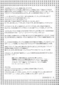 (Tsuki no Utage 2) [RUMP (Bon)] Eringe San | Eirin Play 3 (Touhou Project) [English] [Kamikakushi]