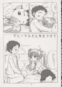 (C70) [Sanketsushuu (Sanzui)] Gretel-san ni wo tsukete (Otogi-Juushi Akazukin)