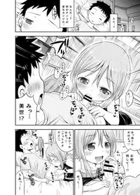 (C88) [Kidoukan (Kidou Muichi)] Chiisana Seikatsu 3 [Sample]