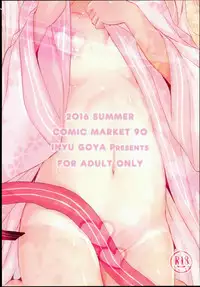 (C90) [Inyu-goya (Inyucchi)] Kasshoku Musume wa Onsen demo Sekkyokuteki (Kantai Collection -KanColle-) [Chinese] [CE家族社]