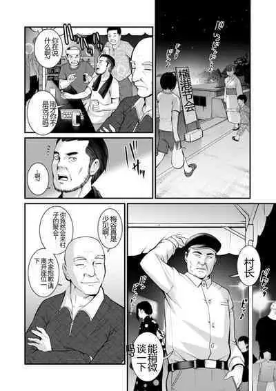 Meshibe no Nomikomi yuku Hate ni Meshibe no Sakihokoru Shima de 2