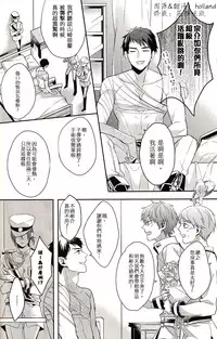 (SPARK9) [Honetukiniku (Sebone)] I swear (Free!) [Chinese]