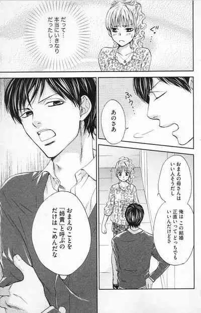 Midara - Yajuu na Otouto na Amai Oshioki