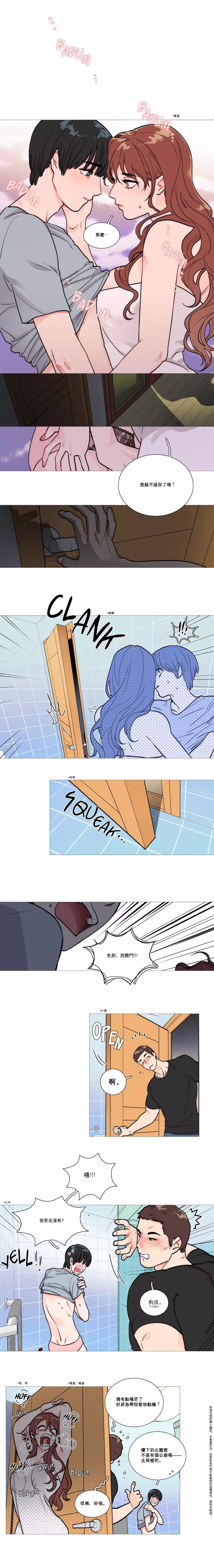 Sadistic Beauty Ch.1-36