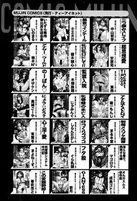 COMIC Mugen Tensei 2016-09