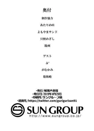 Funi Funi Order | 软乎乎指定 + Omake