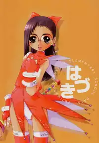 [Class of Love Girls] Bokutachi no Onnanoko 3 Haduki