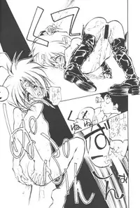 [Paradise City (Various)] Tabeta Kigasuru 13 (Tenchi Muyou!)