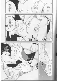 (ComiComi8) [Nekomataya (Nekomata Naomi)] Kanhi Zakura (Naruto)