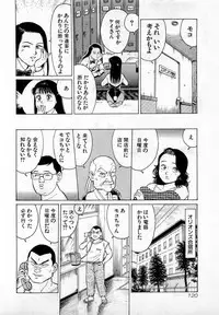 [Kusugawa Naruo] SOAP no MOKO chan Vol.2