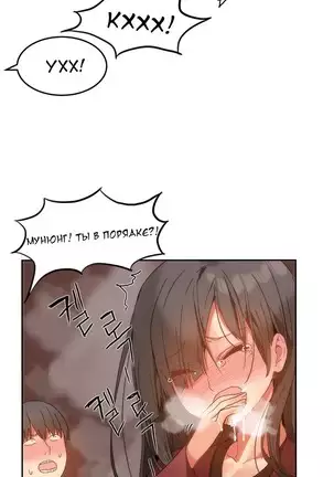 Hahri's Lumpy Boardhouse Ch. 0-23