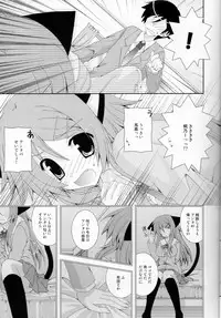 (C79) [Neko Kinryouku (NekoNeko)] Ore no Imouto ga Konna ni Neko Mimi na Wake ga Nai (Ore no Imouto ga Konna ni Kawaii Wake ga Nai)