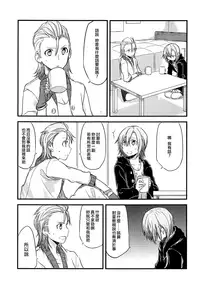 (C88) [434 Not Found, Hatakewotagayasudake (isya, Mikanuji)] First Love (THE IDOLM@STER CINDERELLA GIRLS) [Chinese] [EZR個人漢化]