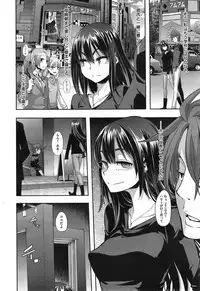[ShindoL] Henshin -emergence- Ch. 1-5