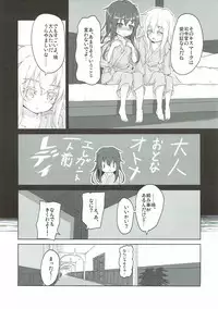 (C90) [Tokusen Ohinasama (Ohiensis)] Kiss Mark wa Lady no Shirushi!? (Kantai Collection -KanColle-)