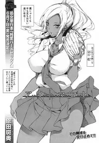 COMIC Mugen Tensei 2019-06