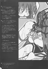 (C70) [PINK (Araiguma)] Strawberry Panic (Demonbane)