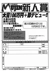 COMIC MUJIN 2005-08
