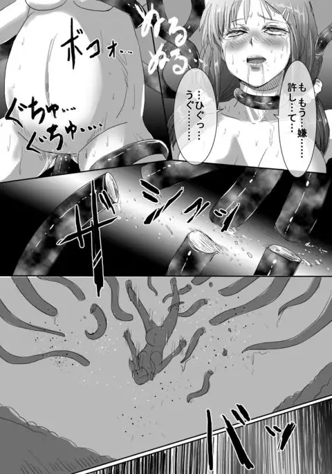 Magical Girl VS Tentacle Boss