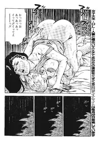 [Sawada ryuuji] Magazine scan assembly