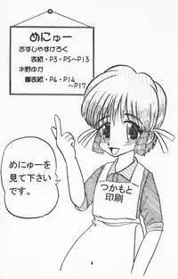 (Comic Party) [Studio Custom (Osushiya Sukeroku)] Full Time Zoukan 11-gou Maji ComiPa ni Ikou!! (To Heart, Comic Party)