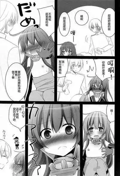 (C91) [Pikopikotei, Usagi Ame (Inoue Mitan, Iyohara Kansuke)] Shireikan! Doushiyou Watashi Senkan ni Nacchatta (Kantai Collection -KanColle-) [Chinese] [星幽漢化組]