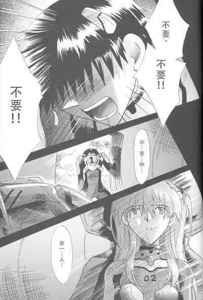 PEPPY ANGEL·淘气の天使第6·7·8卷（EVA·剧情漫画合集）