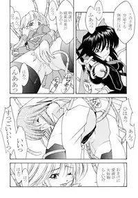 (C65) [ROSE WATER (Ayanokouji Haruka)] ROSE WATER 18 ULTRA AI (Mahou Shoujo Ai)