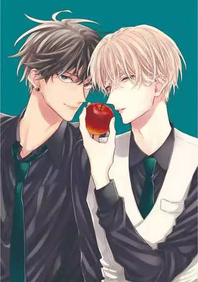 Shirayukihime ni Kuchizuke Vol.2 Sample