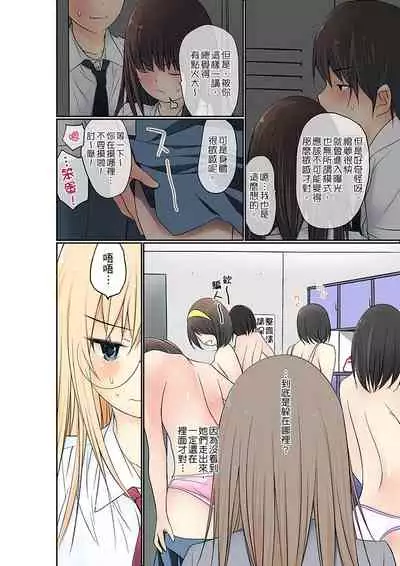 [Maitaimu] Manchira shiteru JK o Hakken shita node Gakuen Nai de Choukyou shite mita | 暴露狂女子高中生的日常生活 學校內的變態調教 Ch.1-13 [Chinese]