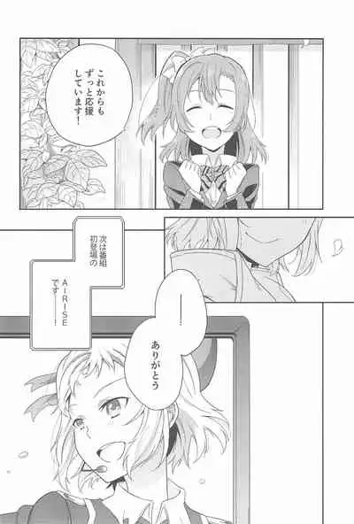 Super Osananajimi Lovers!