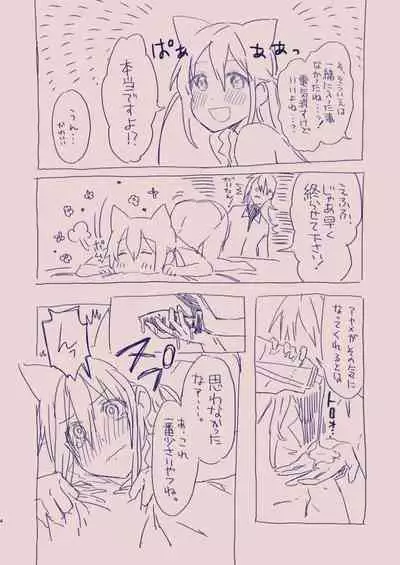 [カシオピュータ (豊音里ホヌ)] 江崎アヤメ羞恥心で魔力が出る