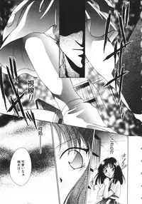 [Anthology] NAMI Joshikousei Anthology Vol. 1 - Yamato Nadeshiko Hen