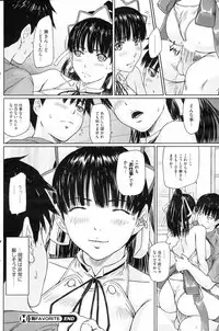 COMIC HOTMiLK 2008-06 Vol. 05