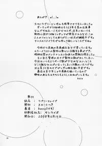 (SC40) [Skirt Tsuki (keso)] Lovely Slave (Dirty Pair) [English] [desudesu]