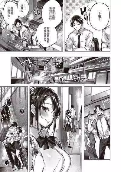 [kakao] Nakadashi Strike! | 內射直球對決! [Chinese] [Digital]